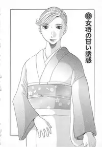 [Kawamori Misaki] Gokuraku Ladies Yuuwaku Hen | Paradise Ladies Vol. 2