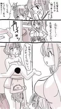 [Souryuu] Onaco-chan no Enikki Vol. 11