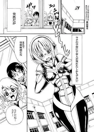 Jintai Shukushou Goudoushi | Body Shrink Joint Comic (Vol 1-2-3)