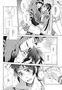 (C77) [PHkengai (76)] Andante (Sengoku Basara)