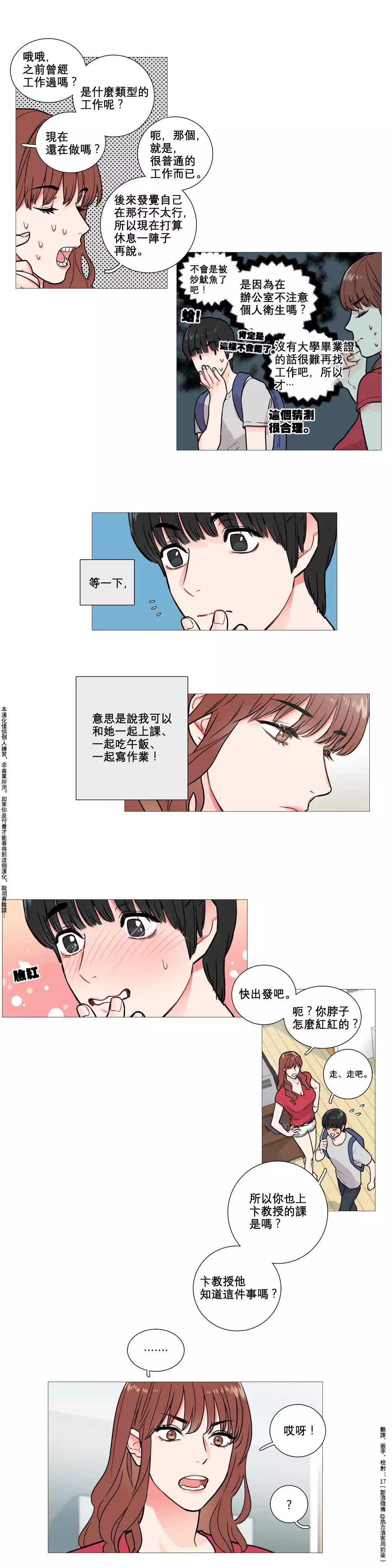 Sadistic Beauty Ch.1-39