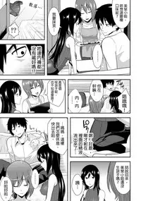 教え子に襲ワレル人妻は抵抗できなくて Ch.1