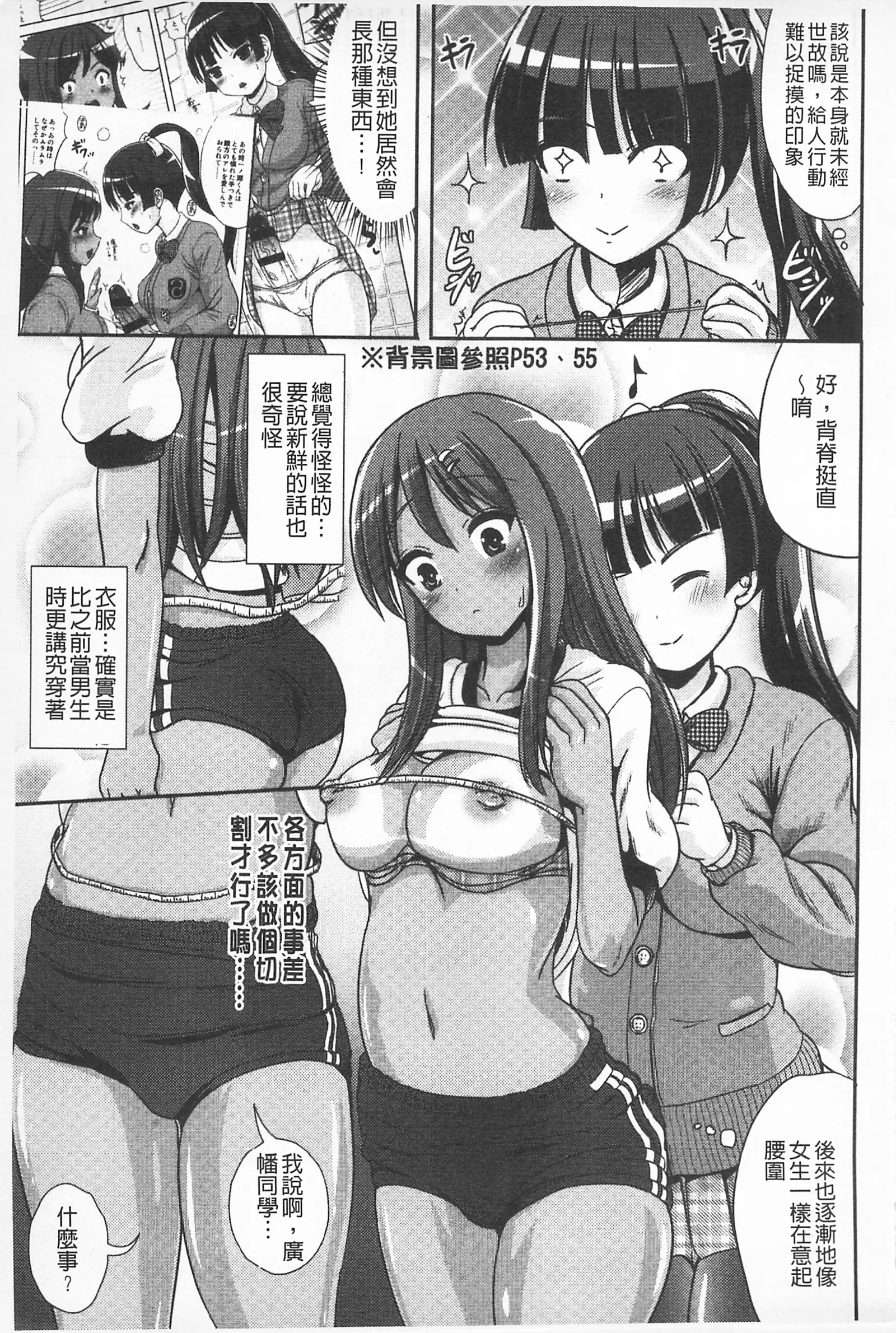 Tandeki Fetishism | 耽溺變態的戀物癖