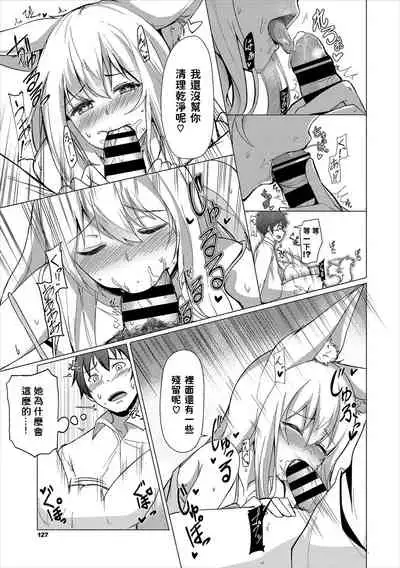 [ざらし] きつね日和 (ケダモノ娘フレンズ その2) 中文翻譯