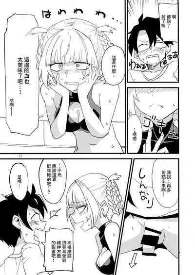 Soineya no Uta