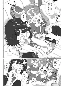 (C77) [Circle Heron (Shiramayumi)] Magejun 25 (Anyamaru Tantei Kiruminzoo)