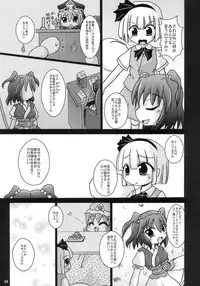 (C74) [Albatross (Mei, Nikusyo)] Yosuzume Junjun ~Omorashi Misuchi~ (Touhou Project)