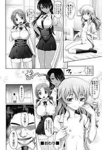 [Takaoka Motofumi] Girls Majority [Digital]