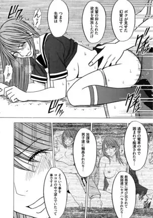 Virgin Control ~Takane no Hana o Tsumu you ni~