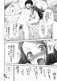(C86) [Aozora Shoujo (Shirane Taito)] Onedari Iorin (THE IDOLM@STER)