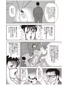 [Minor Boy] Maihime Chigoku no Ori Yon
