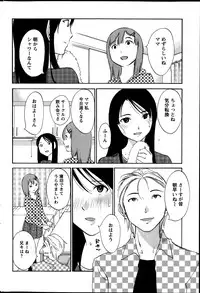 [Miki Hime] Hoshigaru Kuchibiru Ch.1-7