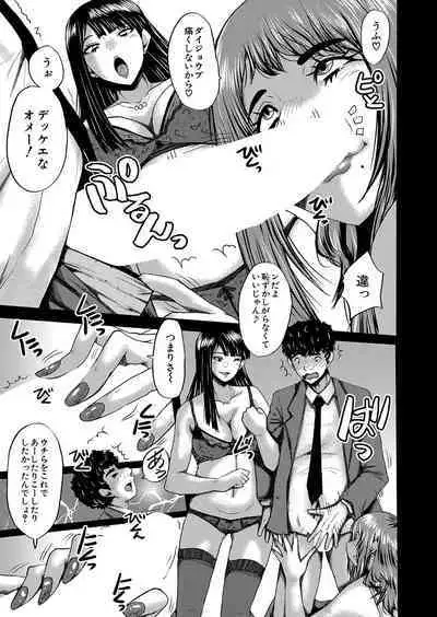 COMIC Mugen Tensei 2023-10