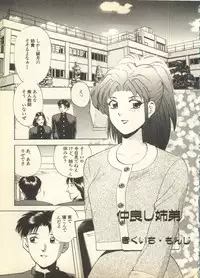 [Anthology] Pai;kuu Daisangou (Neon Genesis Evangelion)