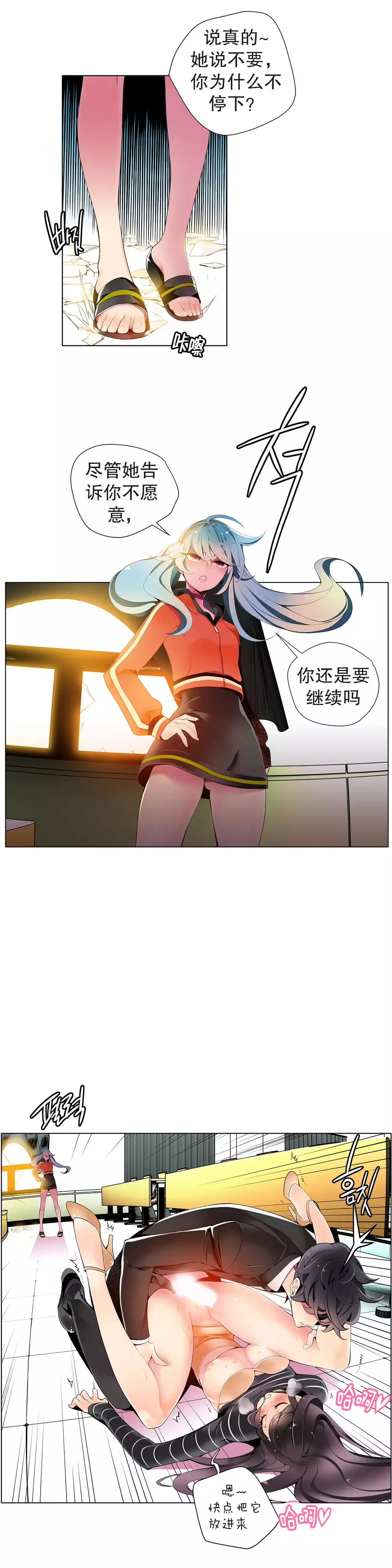 Lilith`s Cord | 莉莉丝的脐带 Ch.1-39