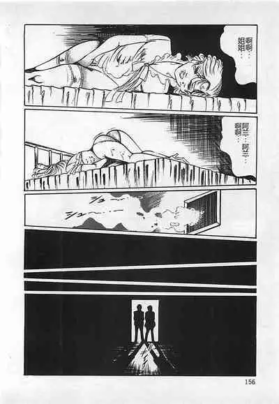 Chi no Butou
