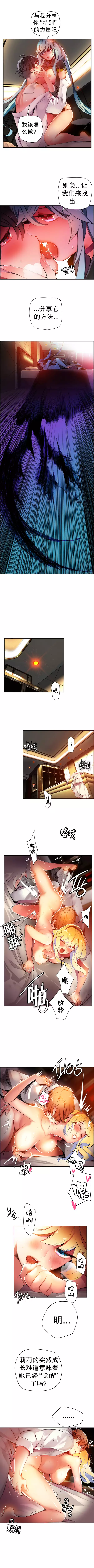 Lilith`s Cord | 莉莉丝的脐带 Ch.1-35