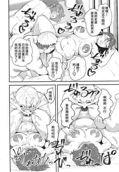 Kyouyuu Kanojo 2nd Haramase Swapping