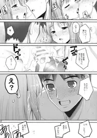(C75) [RUBBISH Selecting Squad (Namonashi)] RE 10 (Fate/stay night)