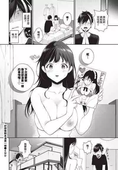 COMIC BAVEL 2023-12