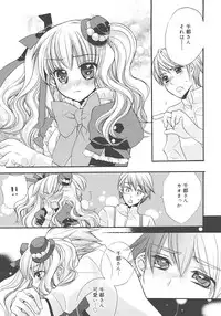 [Edoya Pochi] Jun-ai Chronicle