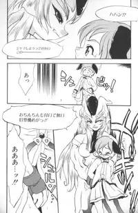 [Takao Ukyou] Sisterly Love