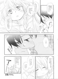 [Anthology] Ia! Ia! Hastur (Haiyore! Nyaruko-san)