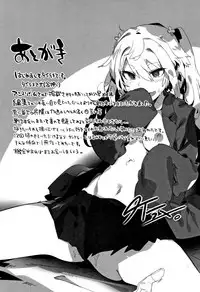 [Tairame] Hatsukoi Engage