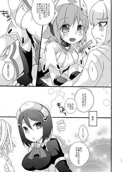AI Ikusei Taiken Gakushuu