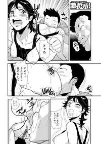 [Kakutou Oukoku] Senpai no Tsuma, Toshiue no Hito, Vol. 1 [Digital]