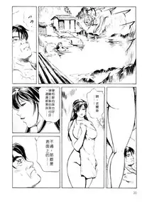 [Misaki Yukihiro, Kashiwabara Rei] Tsuyako no Yu 1 | 艷子的温泉 1 [Chinese]
