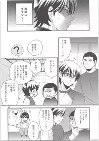 Ookami Otoko no Furu to Yuki