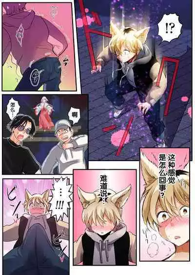 Mukui wa TS Shinbatsu! Furyou Shounen-tachi no Matsuro | 报应是性转的神罚！不良少年们的下场！