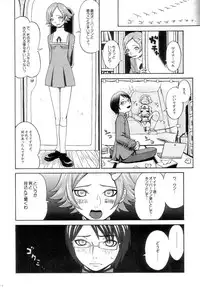 [ポヨちん線] OPPAI MANKO チ●ポゲイナー