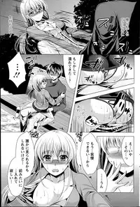 [Matsunami Rumi] Oshikake Fiancee Ch.1-7