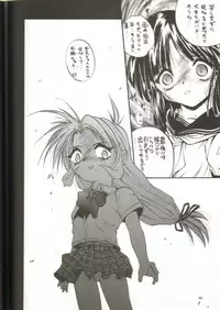 (C57) [RoriE-Do (Saeki Takao)] tWo With (Zanteihan) (Pretty Sammy)