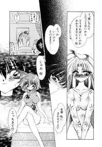 [Kimio Tamako] Senya Densetsu