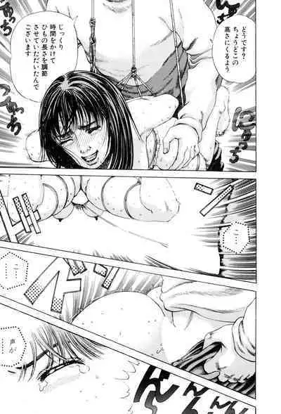 Teisou Tanpo - mortgage chaste