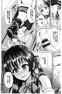 [Yu-ga] Hitozumajiwari [Chinese]