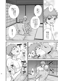 [TEKETO (Sanada)] Satsui no Arika (Fate/stay night) [Digital]