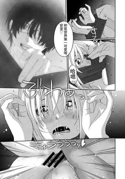 [Ryoh-zoh] Itaiamai | 痛苦的甜蜜 Ch. 1-10 [Chinese] [禁漫漢化組]