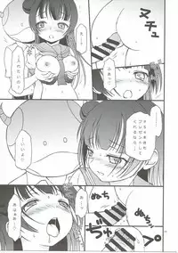 (C90) [Hogero Kikaku (Hogero)] TOP GUNDER (Love Live! Sunshine!!)