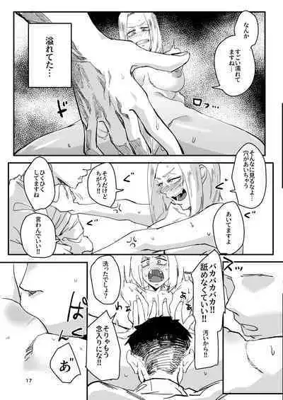 Atashi ga....