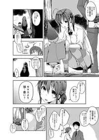 [Kaiduka] FUNI CHICHI TALE [Digital]