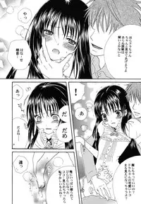 [Kirihara Kotori] fuyunoageha