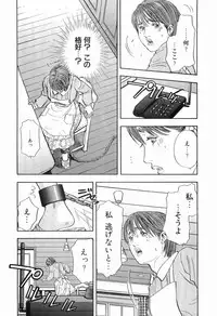 [Sakabe Shuuichi] Rape Vol.1