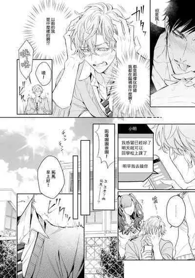 Hara Peko Inma wa Yakuza Tenshi no Daken | 饥肠辘辘的淫魔是不良天使的狗 Ch. 1-4