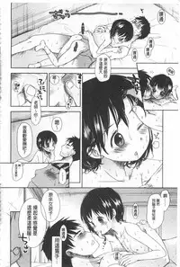 [Okada Kou] Sensei to, Watashi to. Ge | 體育老師與、好色的我。下 [Chinese]