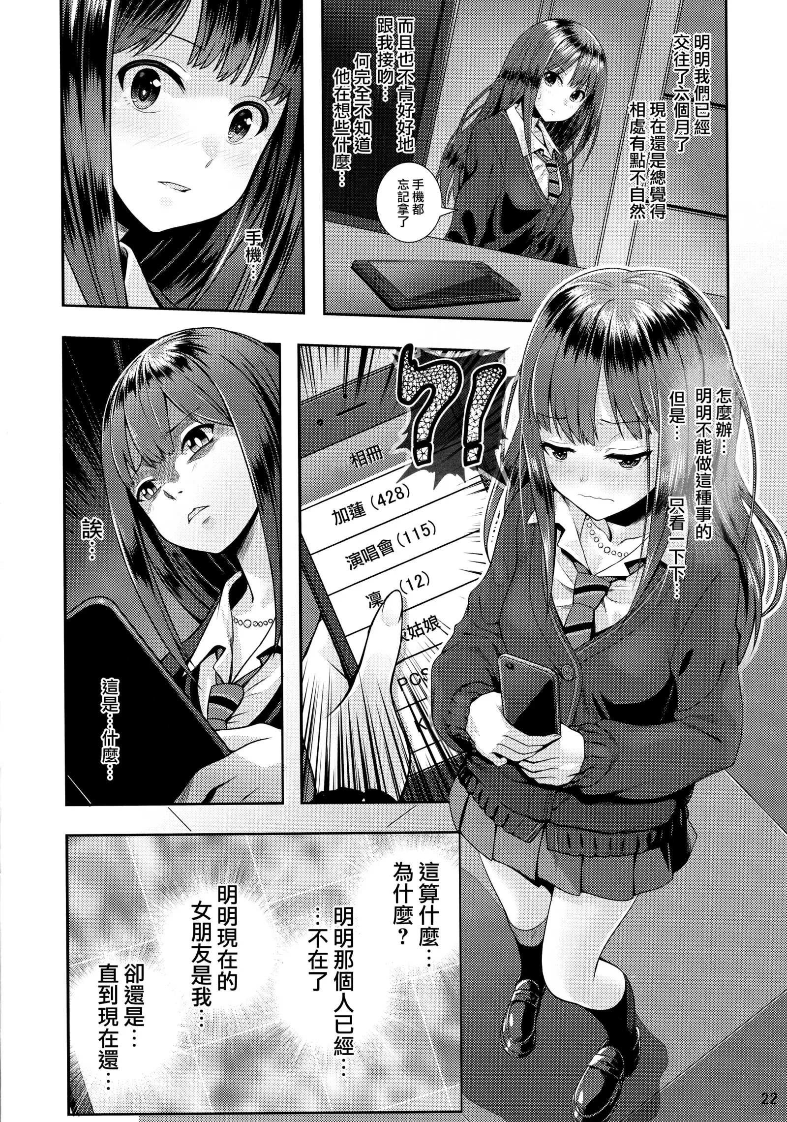 Kisetsu no Mukou | 季節的盡頭