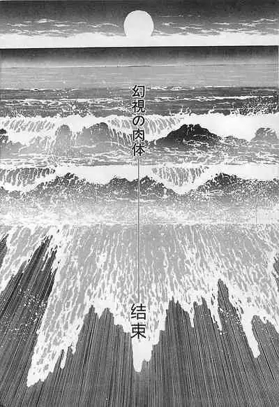 Chi no Butou